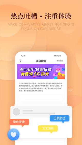 粉瓣书城安卓版appv2.4.0图片2