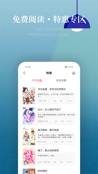 粉瓣书城安卓版appv2.4.0图3