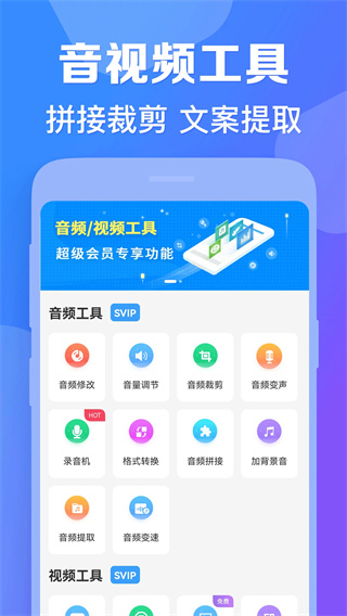 培音配音神器appv4.0.31图片1