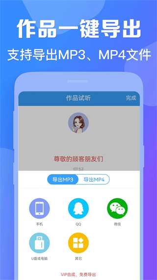 培音配音神器appv4.0.31图1