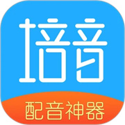 培音配音神器appv4.0.31