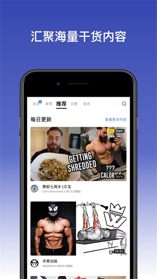 Change健身appv4.3.17图4