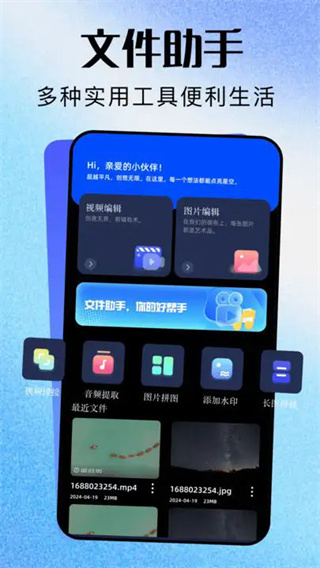 Pika视频剪辑appv1.1图2