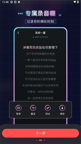 唱歌K歌大全appv1.0.2图片1