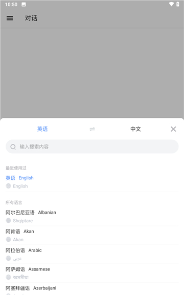 屏幕翻译软件悬浮窗免费图3