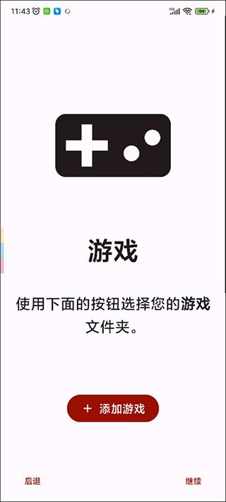 switch模拟器yuzu软件图片2