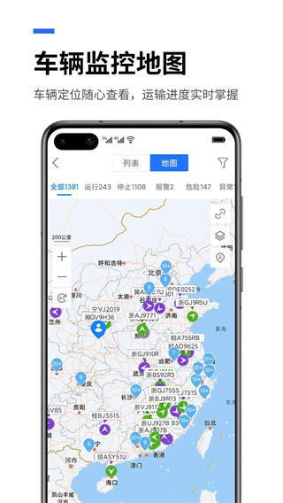 易流云appv6.8.0图片1