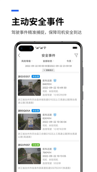 易流云appv6.8.0图1