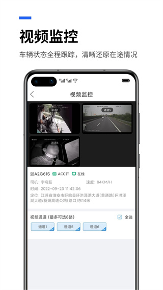 易流云appv6.8.0图4