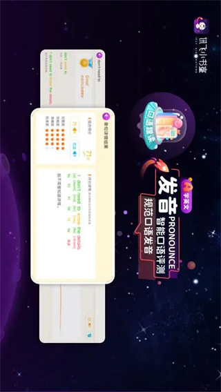 讯飞小书童appv1.2.2图片1