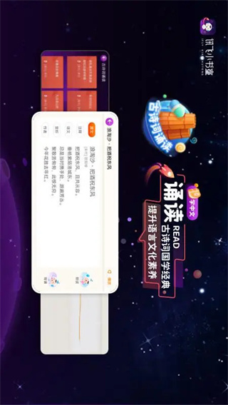 讯飞小书童appv1.2.2图4