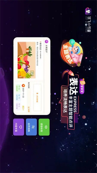 讯飞小书童appv1.2.2图5