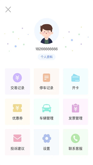 滕州智慧停车appv1.2.8图3