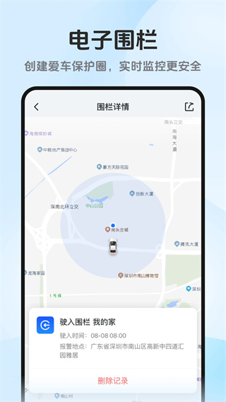 记路者行车记录仪appv6.2.1图5