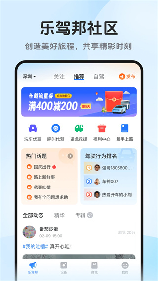 记路者appv6.2.1图片1