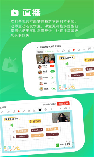 汗微微课宝appv4.75.05图4