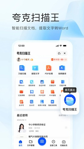 夸克网盘网页版图5