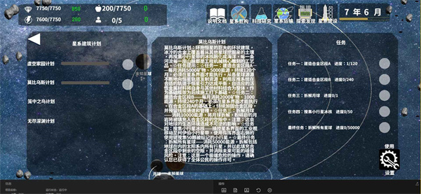 莫比乌斯计划手游v1.01.55图4