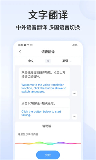 录音文字转换专家appv3.3.7图5