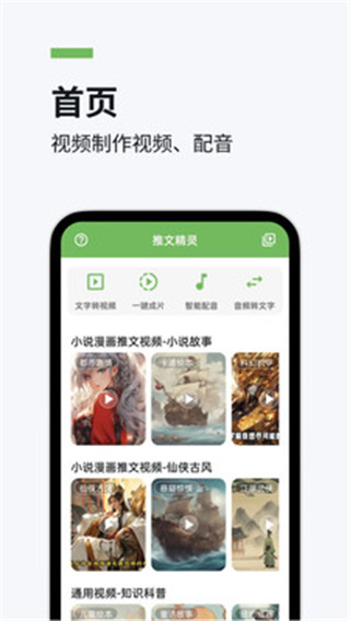 推文精灵app图片1