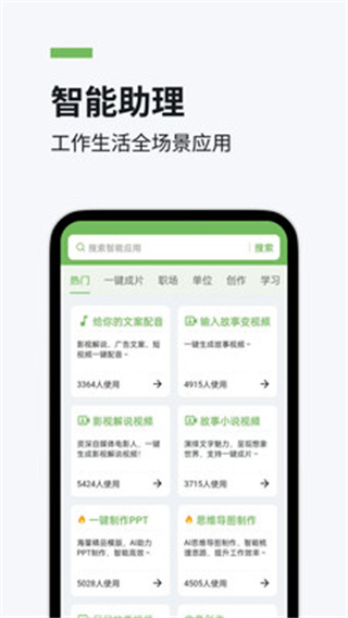 推文精灵app图片2