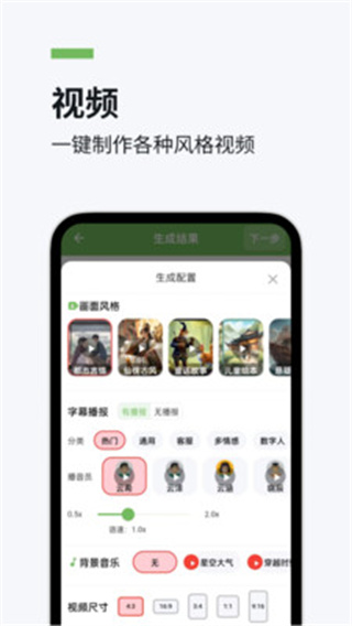 推文精灵app图1