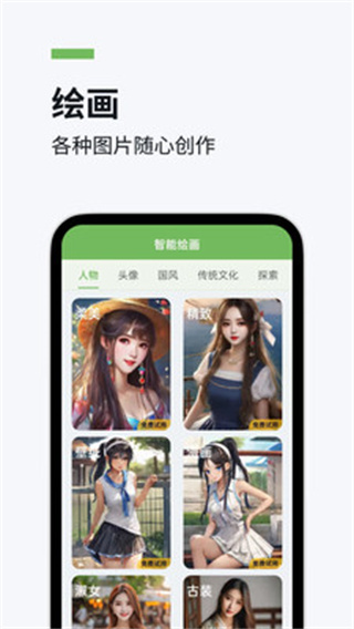 推文精灵app图4