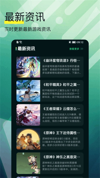 墨鱼助手appv1.1图片1