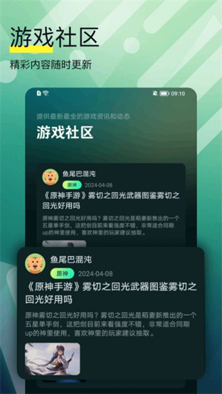 墨鱼助手appv1.1图2