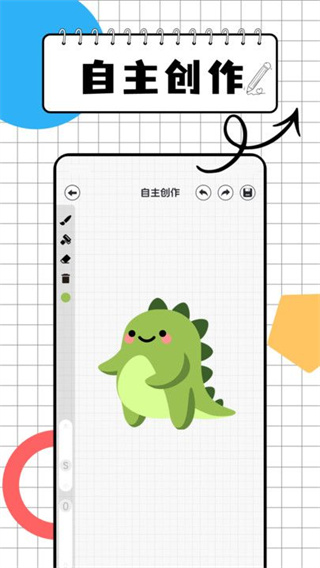 画图世界画板appv1.0.0图片1