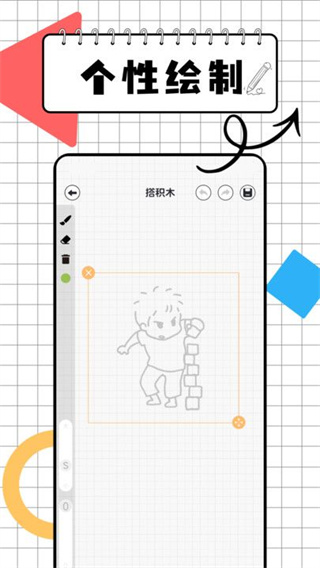 画图世界画板appv1.0.0图2