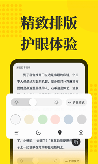 免费小说阅读星离线版appv2.9.0图片1