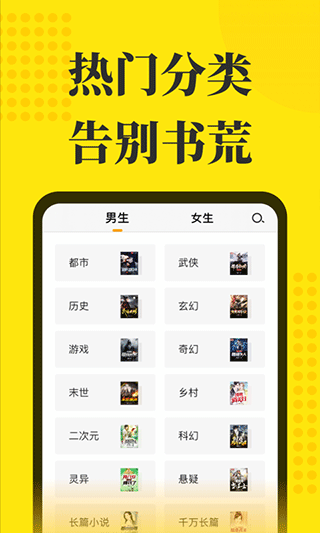 免费小说阅读星离线版appv2.9.0图片2