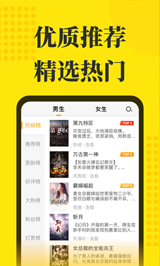 免费小说阅读星离线版appv2.9.0图3