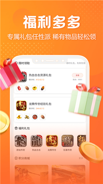 贪玩世界app游戏多开图片1