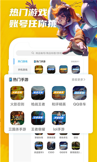 王者租号appv3.6.2图片2