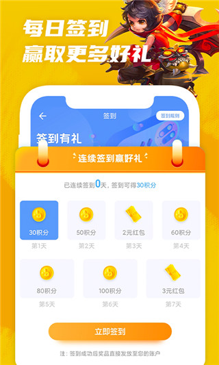 王者租号appv3.6.2图3