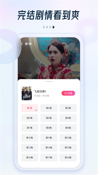 趣看看短剧旧版appv2.5.0图片1