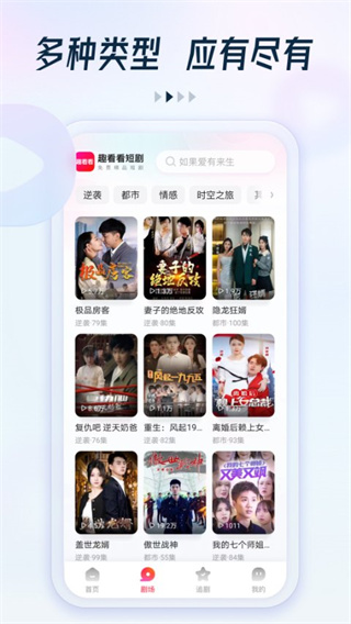 趣看看短剧旧版appv2.5.0图3