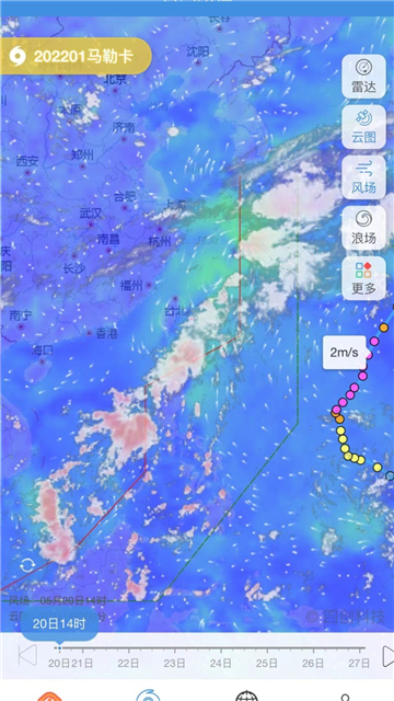 实时台风路径app图3