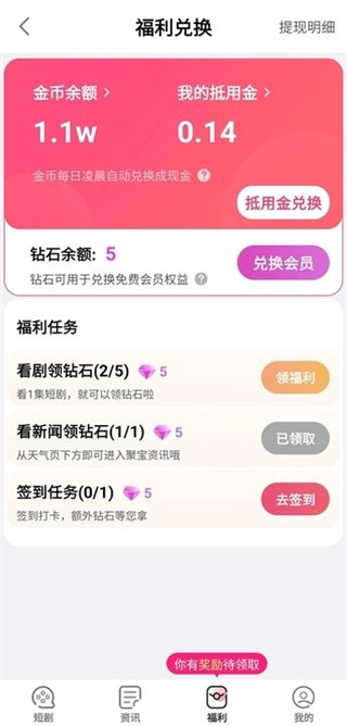 富小剧appv1.1.3.9图3