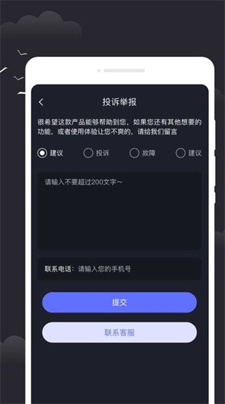 雷电天气appv1.0.0图片2