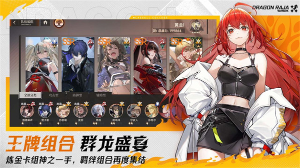 龙族卡塞尔之门正版v1.1.6图4