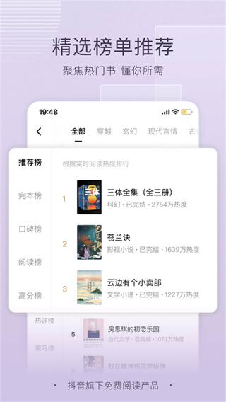 番茄小说网appv6.4.1.32图片1