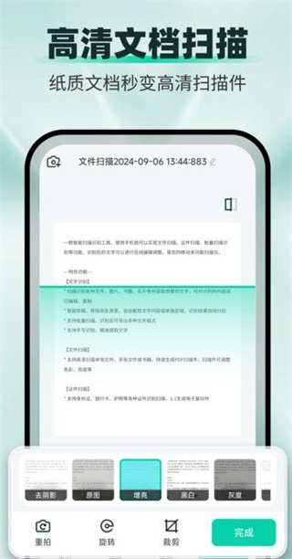 扫描全能工appv1.0.0图片2