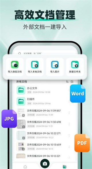 扫描全能工appv1.0.0图3