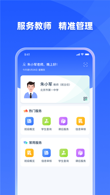 学有优教app安卓版图片1