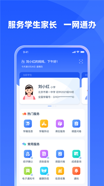 学有优教app安卓版图片2