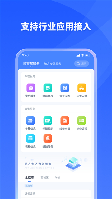 学有优教app安卓版图3