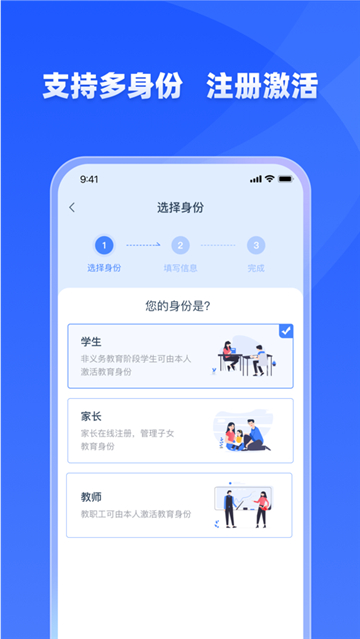 学有优教app安卓版图4